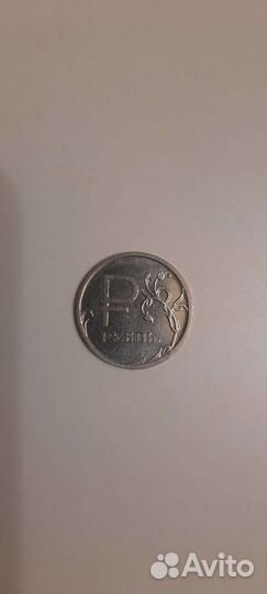 1 рубль