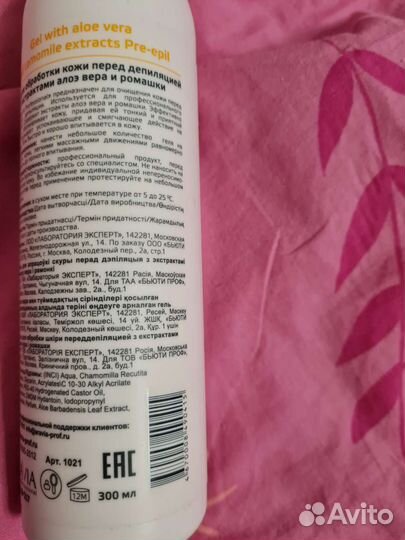 Все для шугаринга