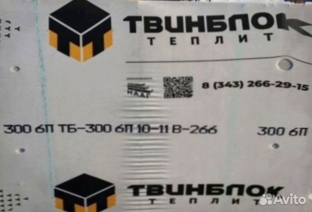 Газоблок теплит твинблок напрямую с завода