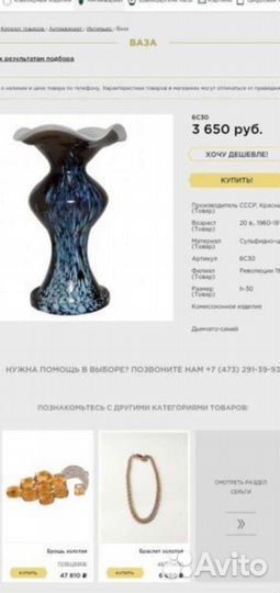 Ваза коллекционая завода Красный май СССР