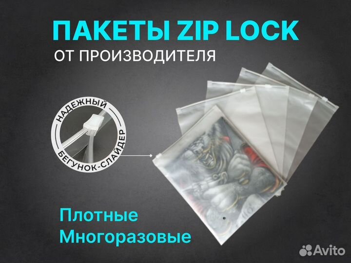 Пакет слайдер зип лок с бегунком 25*327