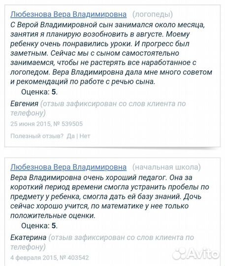 Репетитор - наставник для детей от 5 до 12 лет