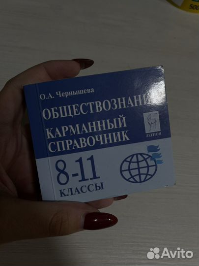 Мини шпора для егэ по обществознанию