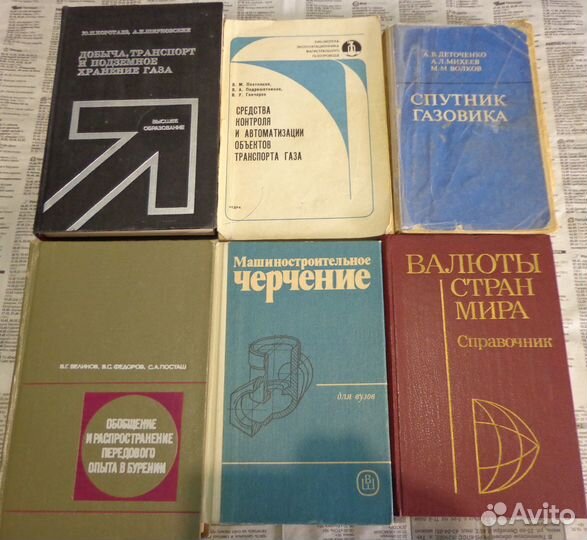 Книги разные,техническая литература