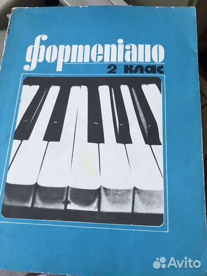 Ноты обучения на фортепиано