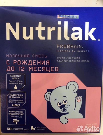 Детская молочная смесь nutrilak premium