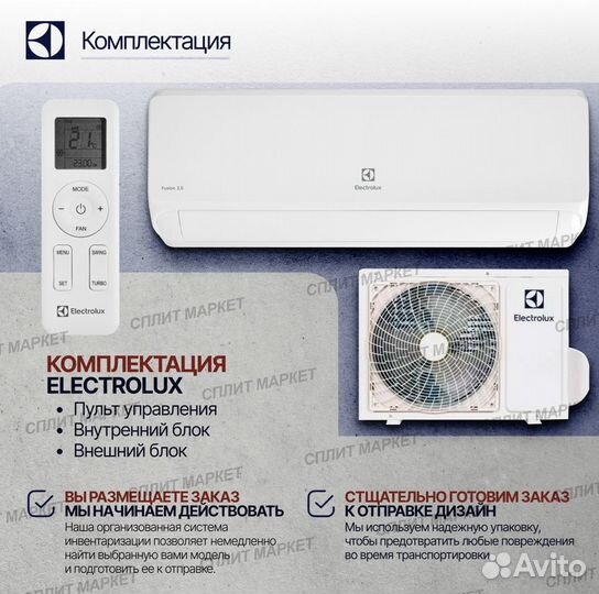 Electrolux eacs-09HF2/N3 fusion гарантия 5 лет