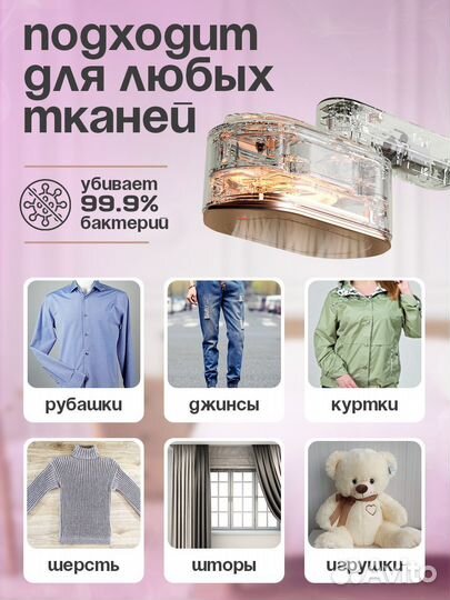 Ручной отпариватель для одежды