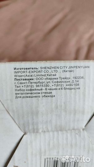 Кофейный сервиз