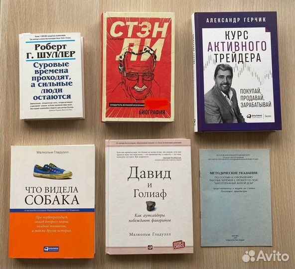Книги по саморазвитию, бизнесу, биография