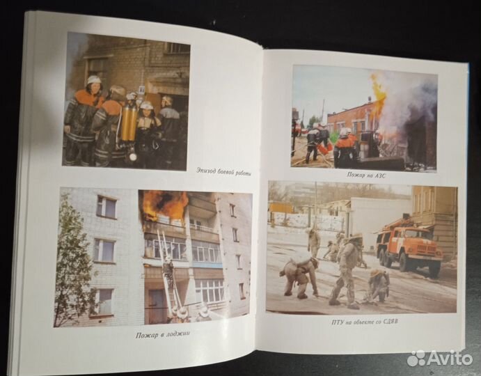 Эксклюзив. Книга о Нижегородских пожарных