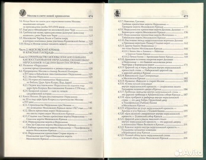 Фоменко А.Т. 