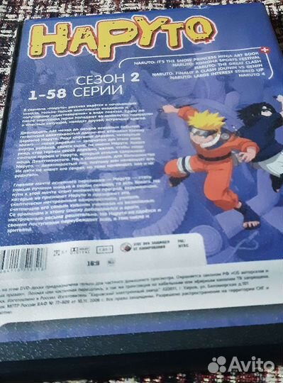 Наруто диски