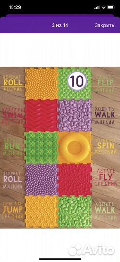 Ортопедический коврик для детей