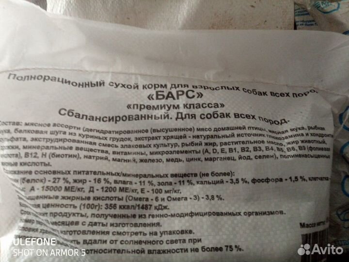 Сухой корм для взрослых собак