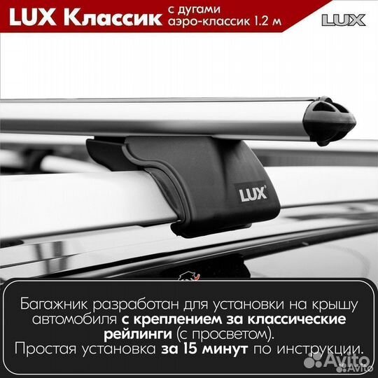 Багажник LUX классик S Kia Clarus GC 1998-2001