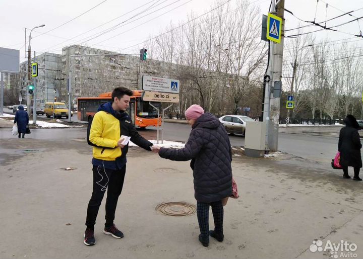 Промоутер, промо-акции, раскидка