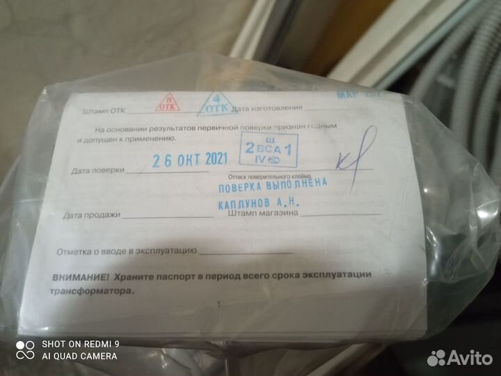 Счетчик электрический трехфазный бу