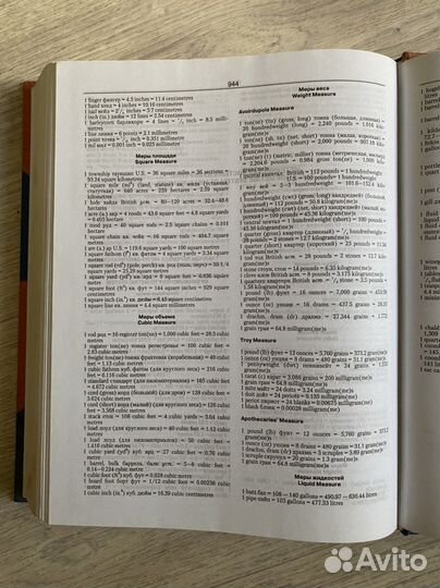 Новый Англо-русский словарь В.К. Мюллера