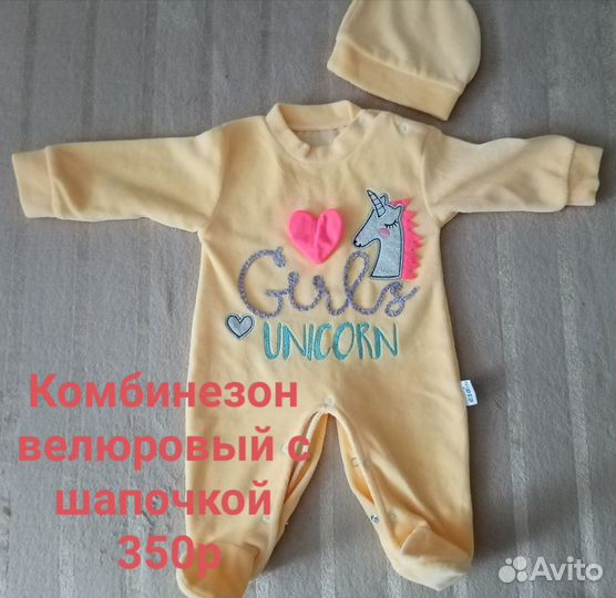 Детские вещи