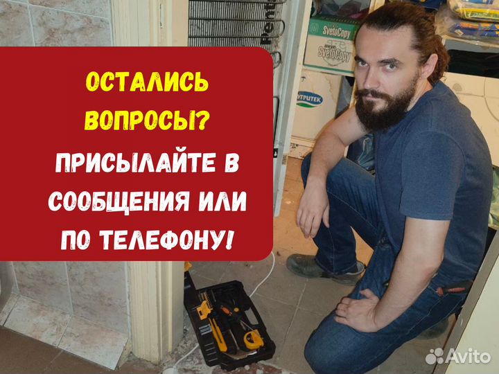 Ремонт стиральных машин и холодильников
