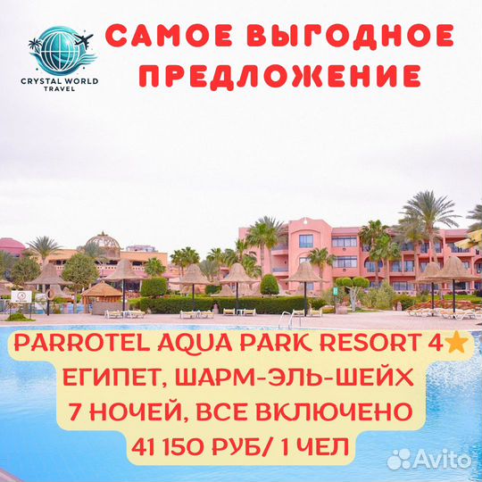 Горящие туры в египет