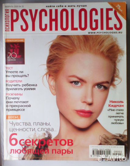 Популярное издание 20 выпусков за один в комплекте