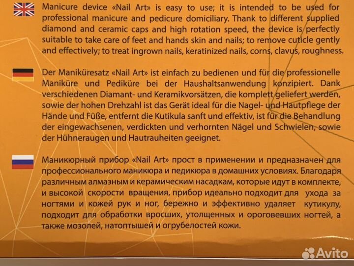 Новый Маникюрный прибор Nail Art. gess