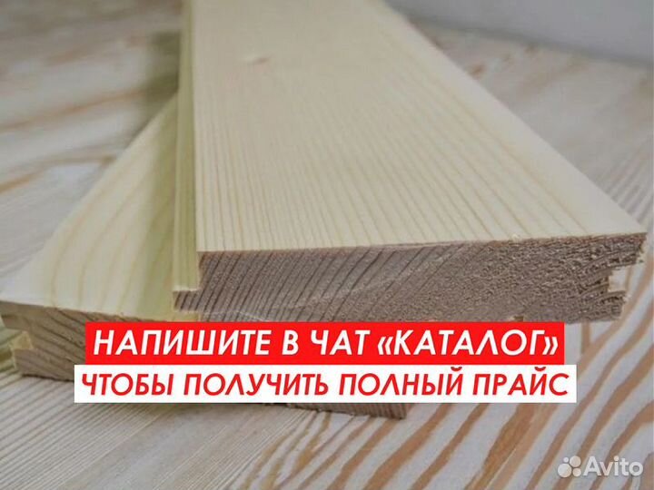 Доска половая