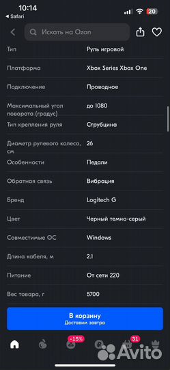 Игровой руль logitech g923