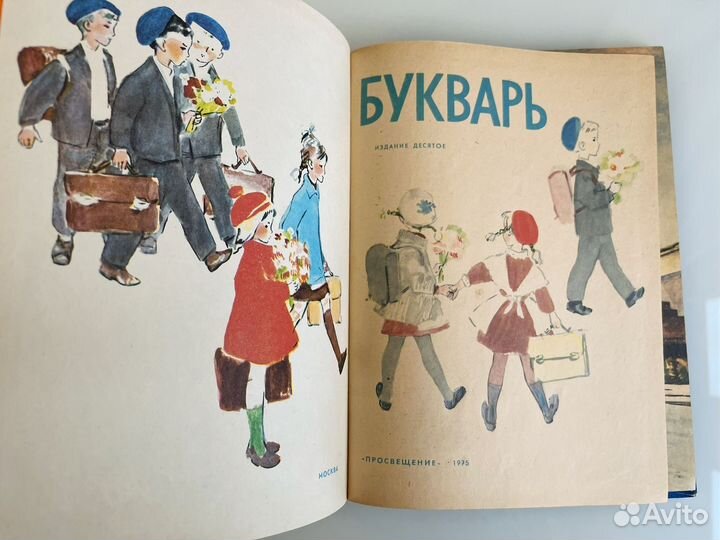 Букварь СССР, ГДР, 1975г, раритет