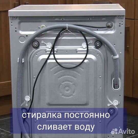 Ремонт стиральных машин на дому