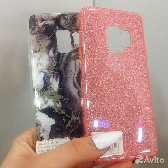 Чехлы на Samsung Galaxy S9
