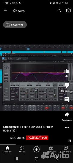 Сведение трека, обработка вокала, мастеринг