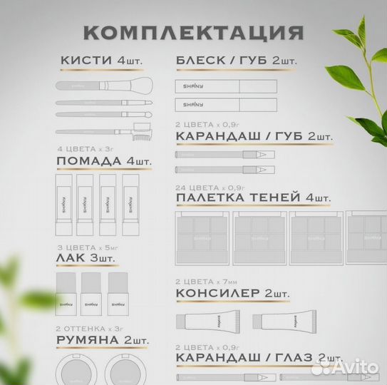 Набор декоративной косметики в подарочной коробке