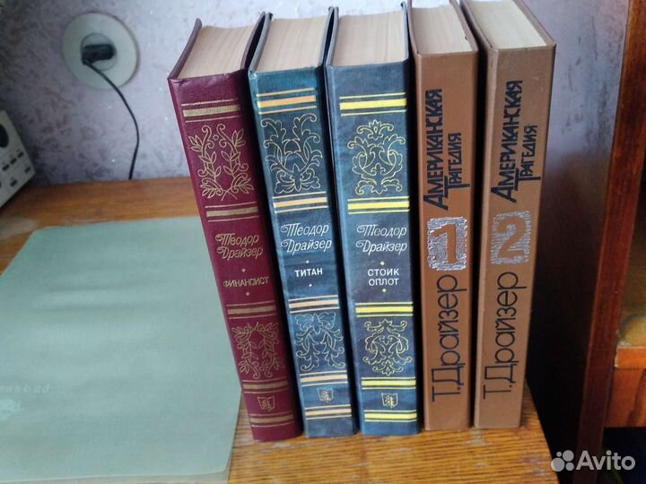 Книги Теодора Драйзера