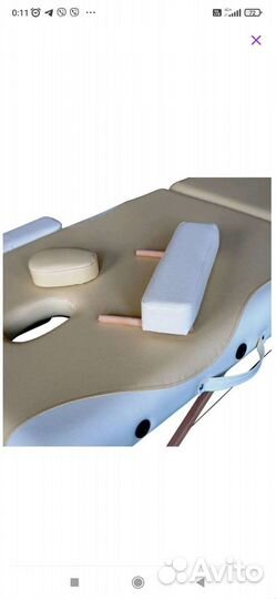 Массажный стол складной