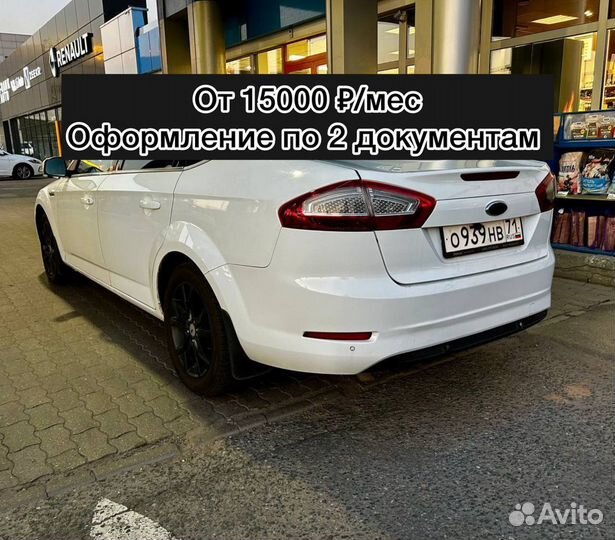 Ford Mondeo в рассрочку без взноса и банка