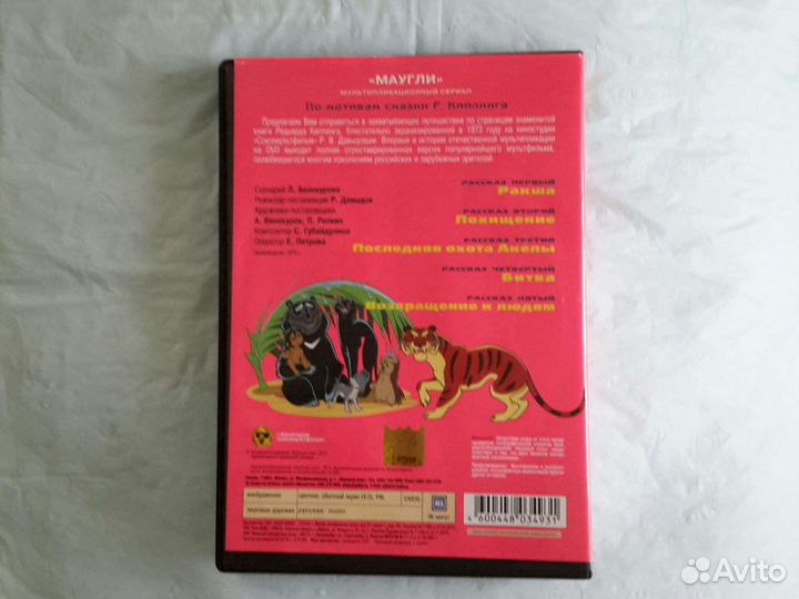 Мультфильмы на DVD