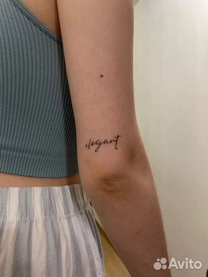 Тату-мастер