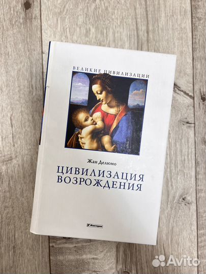 Книги по истории о цивилизациях