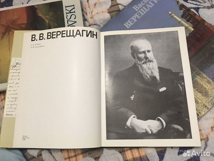 Книги по искусству: Верещагин