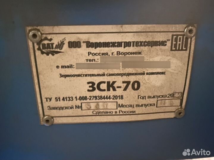Зерноочиститель ВоронежАгроТехСервис ЗСК-70, 2022