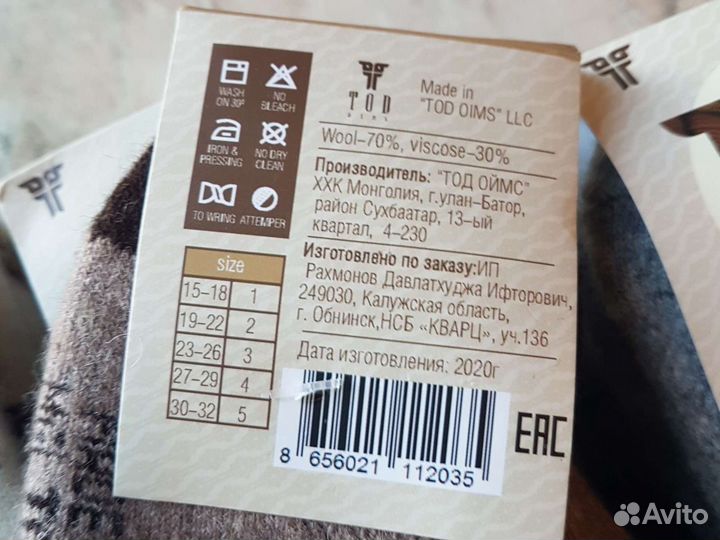 Носки детские