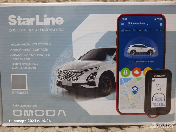Сигнализация с автозапуском установка на omoda
