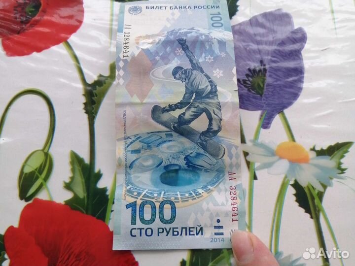 Юбилейные деньги