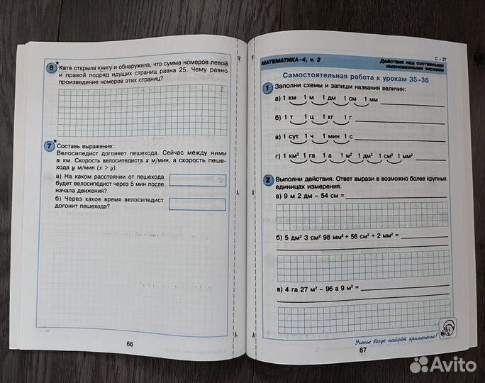 Л.Петерсон Учебник 3 части математка 4й класс