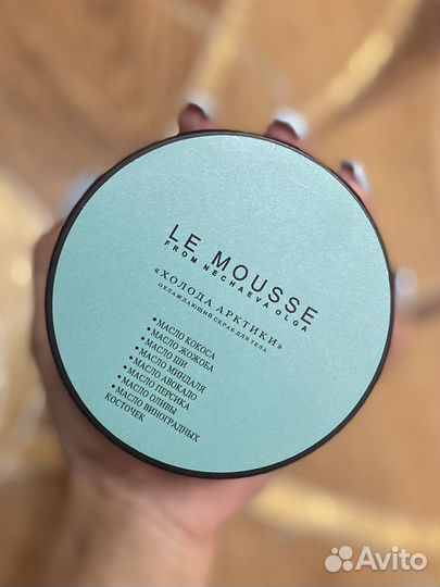 Le mousse скраб