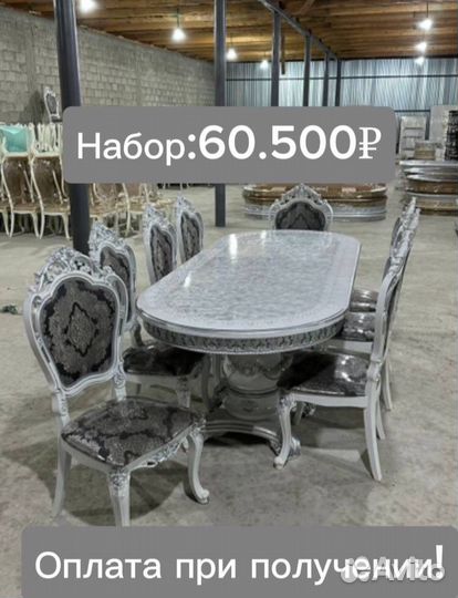 Столы и стулья