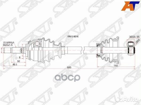 Привод в сборе FR LH LADA largus 12- RN-5-9016 Sat